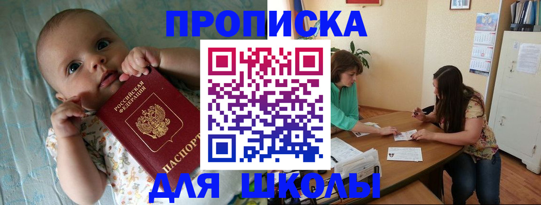 временная регистрация в Сегеже