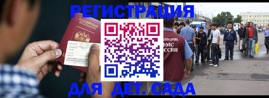 временная регистрация в квартире в Сегеже