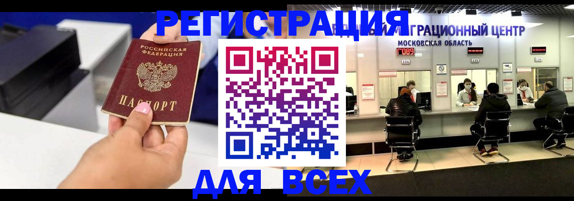 прописка штамп в Сегеже