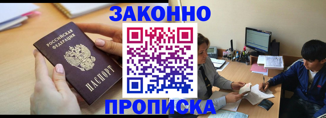 регистрация в Сегеже