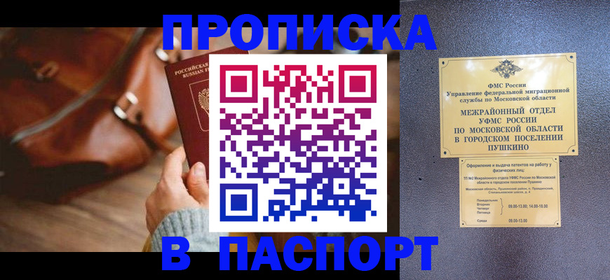 временная регистрация недорого в Сегеже