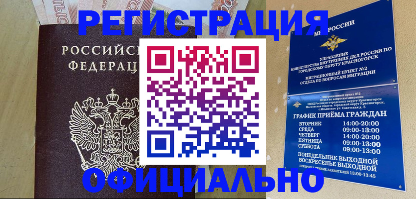 прописка от собственника в Сегеже