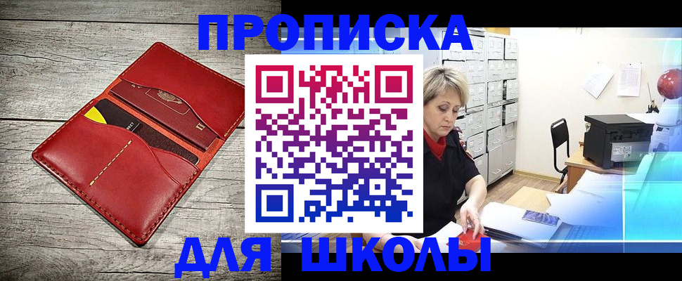 прописка гарантия в Сегеже